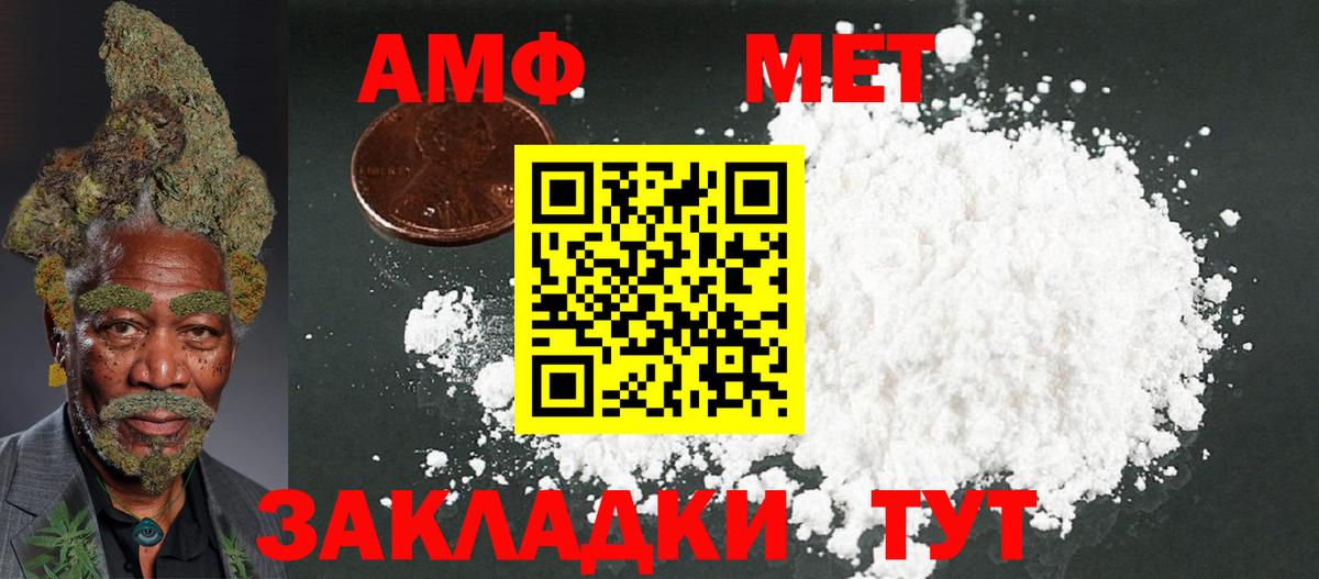 Amphetamine Premium Сокол