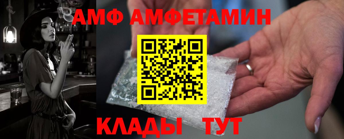 Amphetamine 97%  АМФЕТАМИН  это клад  АМФ  Вход с VPN  Сокол 