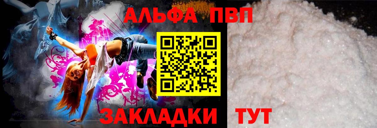 А ПВП крисы CK  A-PVP  Сокол  А ПВП СК КРИС  A PVP Соль  Вход с VPN 