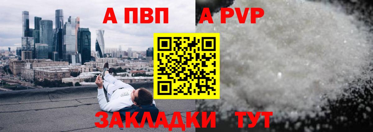 Альфа ПВП VHQ Сокол