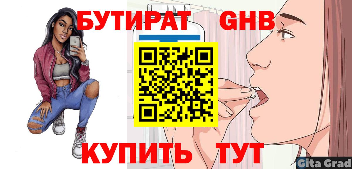 БУТИРАТ BDO 33% Сокол