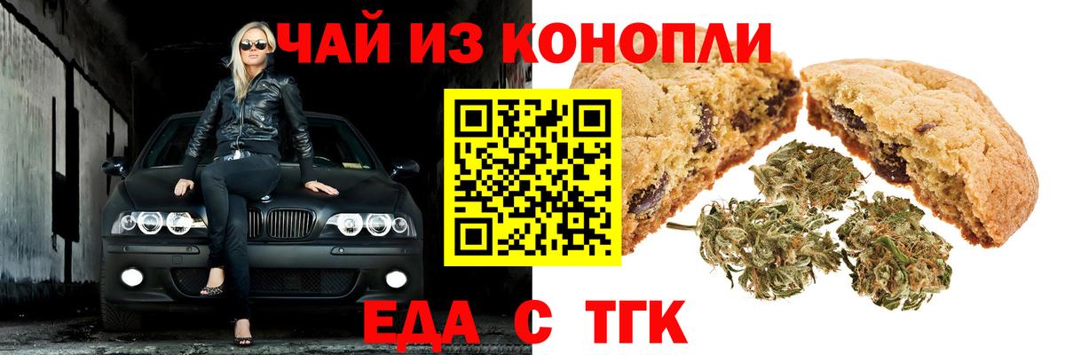 Сокол  Canna-Cookies конопля  Вход с VPN 