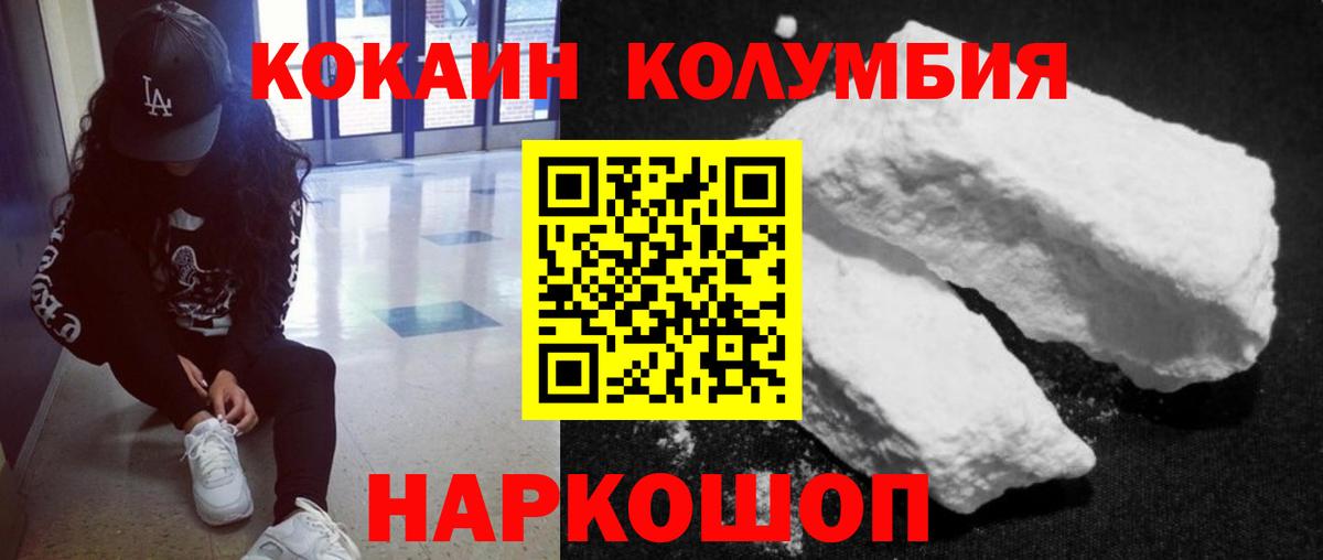 Сокол  Кокаин VHQ  КОКАИН Columbia  Вход с VPN 