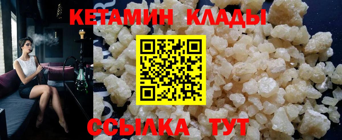 Сокол  Кетамин VHQ  Вход с VPN 