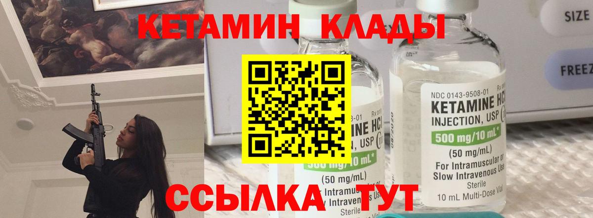 КЕТАМИН ketamine Сокол