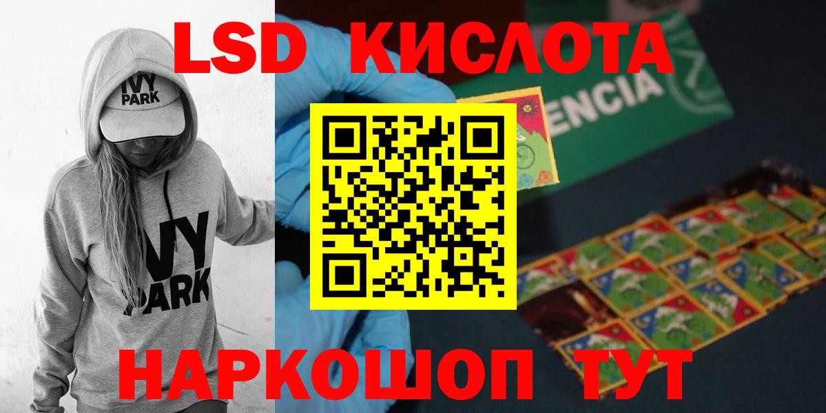 ЛСД экстази кислота  Вход с VPN  Сокол  Лсд 25 экстази  ЛСД экстази кислота 