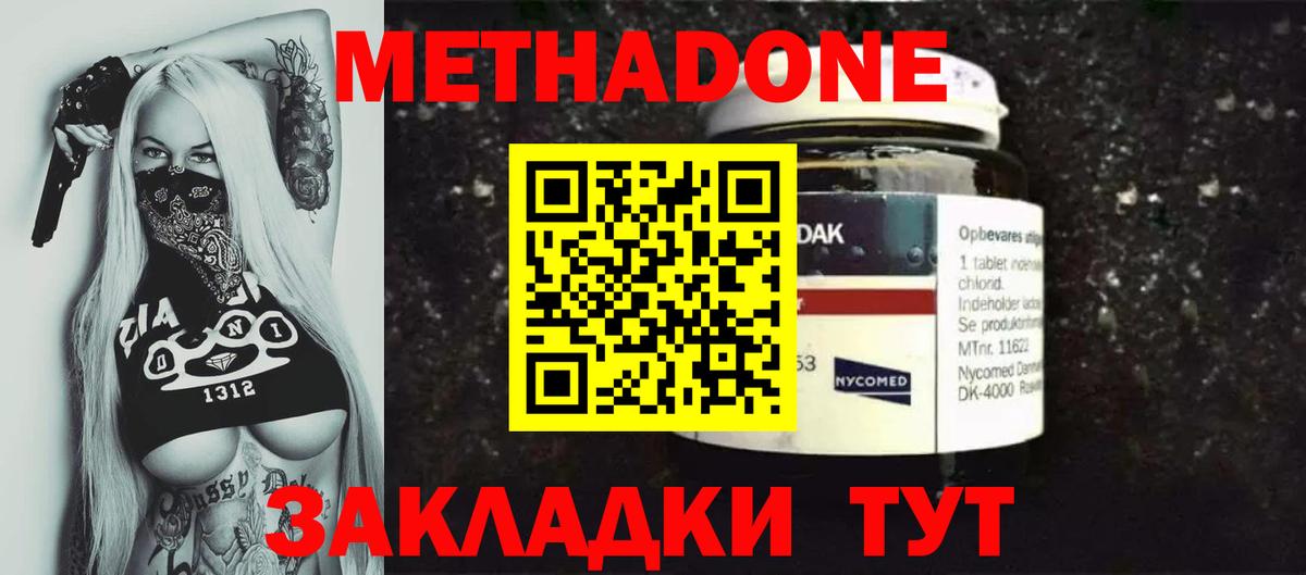 Сокол  Метадон кристалл  Вход с VPN 