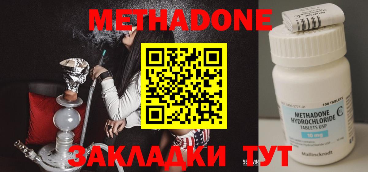 Метадон белоснежный Сокол