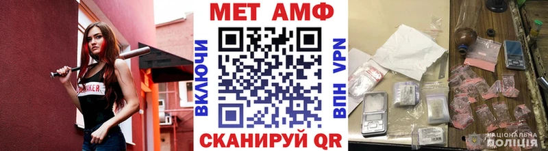 МЕТАМФЕТАМИН витя  где купить наркотик  Сокол 
