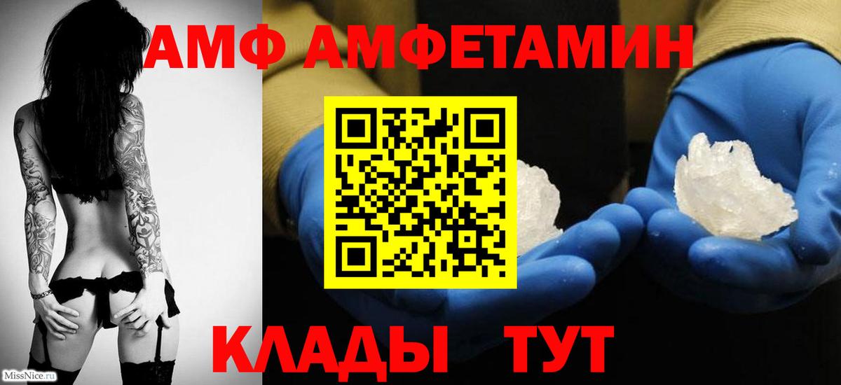 Метамфетамин кристалл Сокол