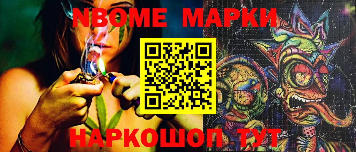 Наркотические марки 1,5мг Сокол