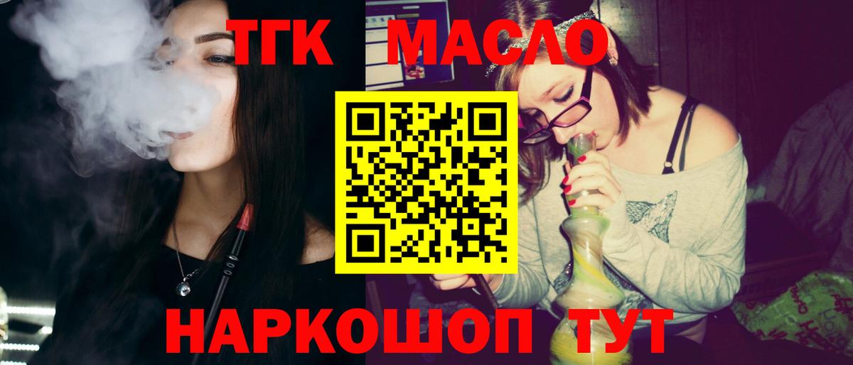 ТГК вейп с тгк Сокол