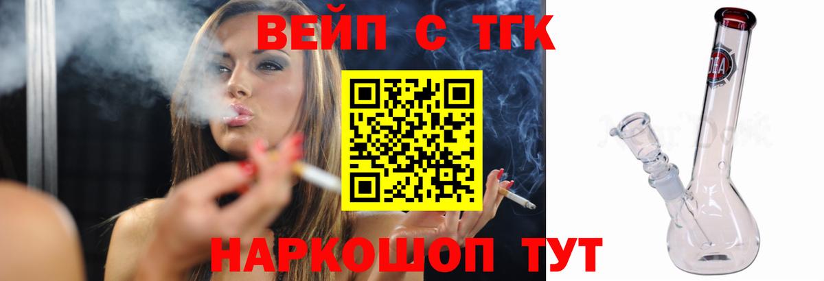 ТГК THC oil  наркошоп  Сокол  Вход с VPN 